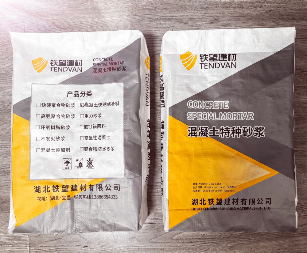 运河封锚砂浆