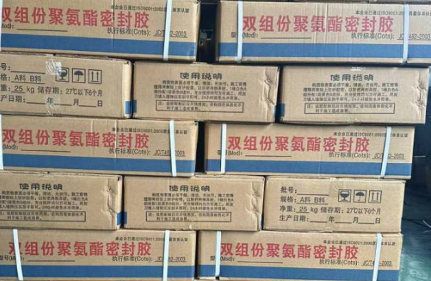 运河聚硫密封胶